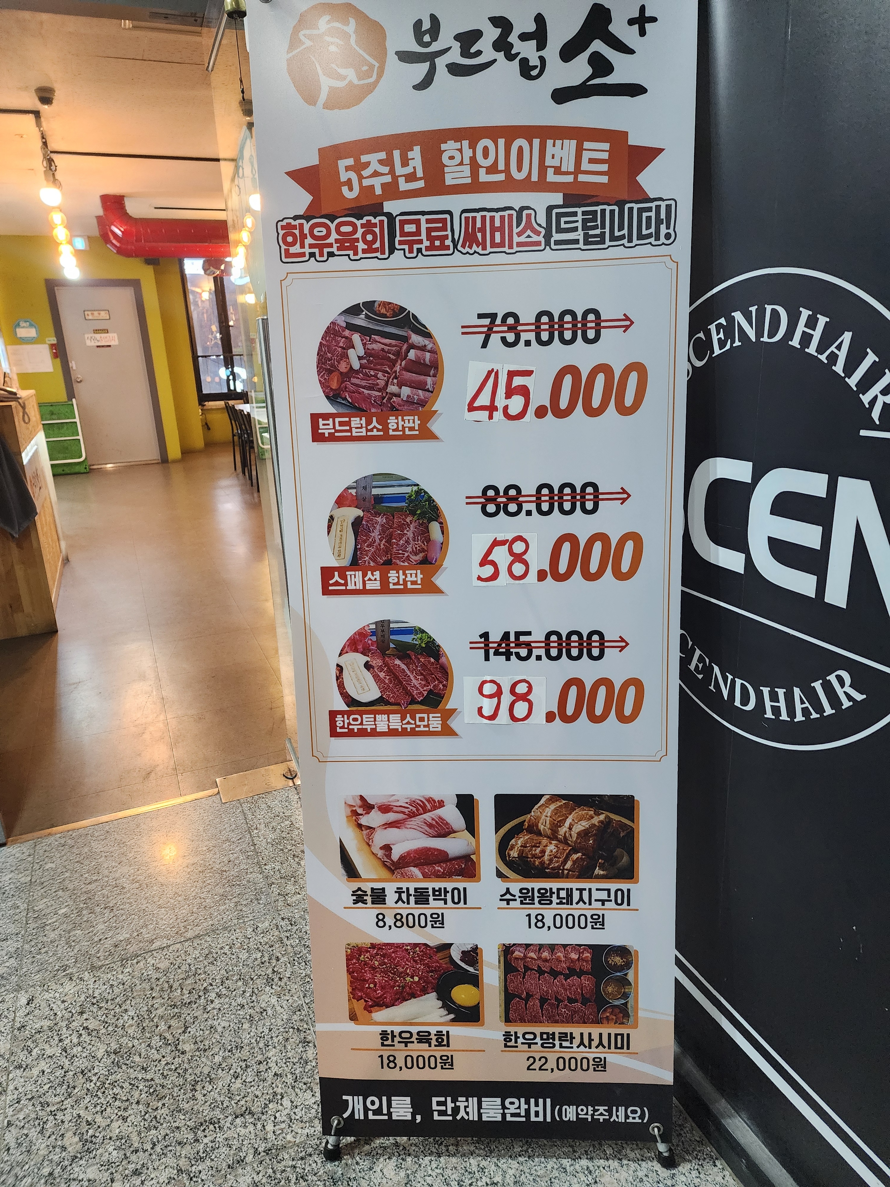 부드럽소 양주옥정점