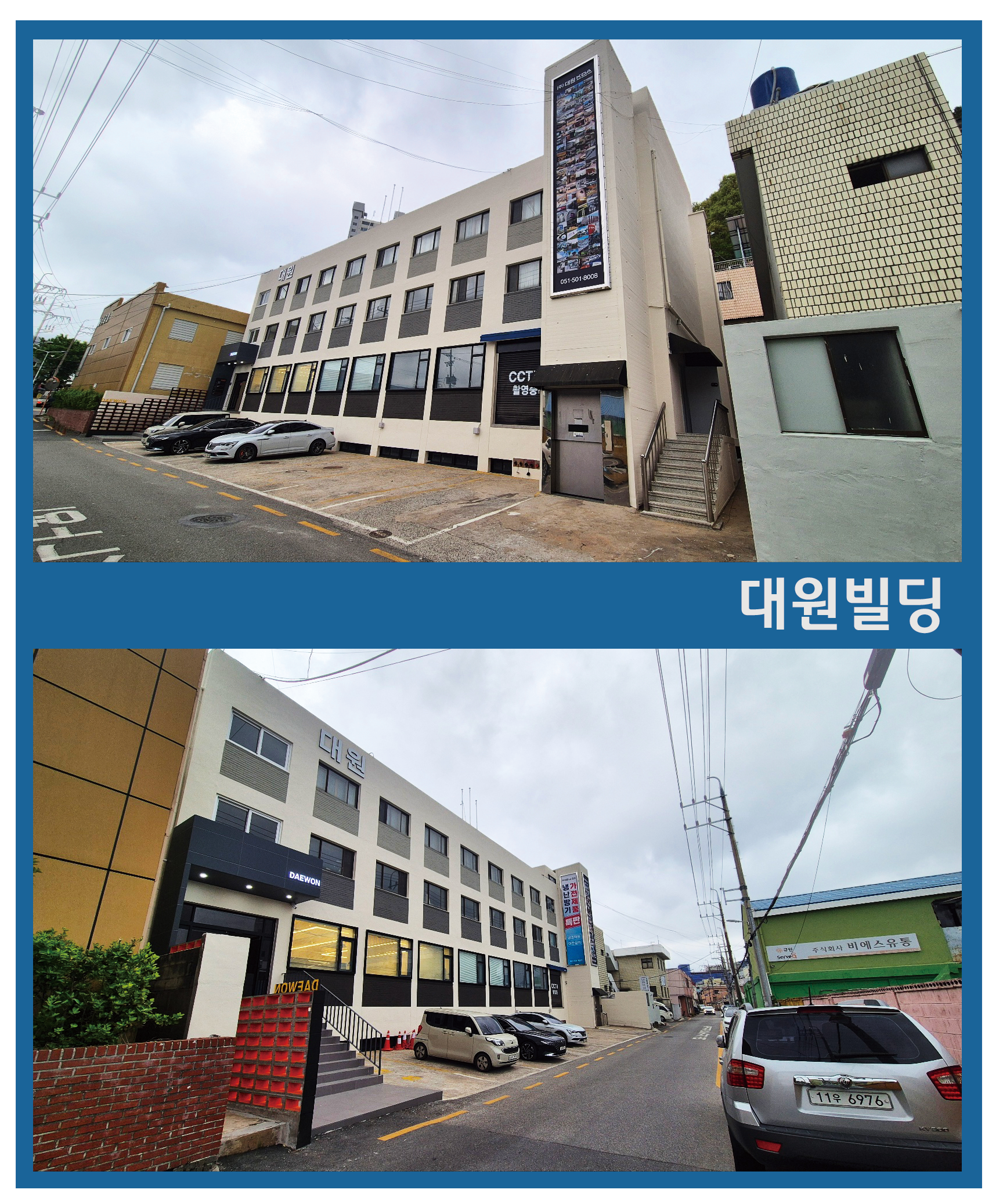 대원아이오티공조