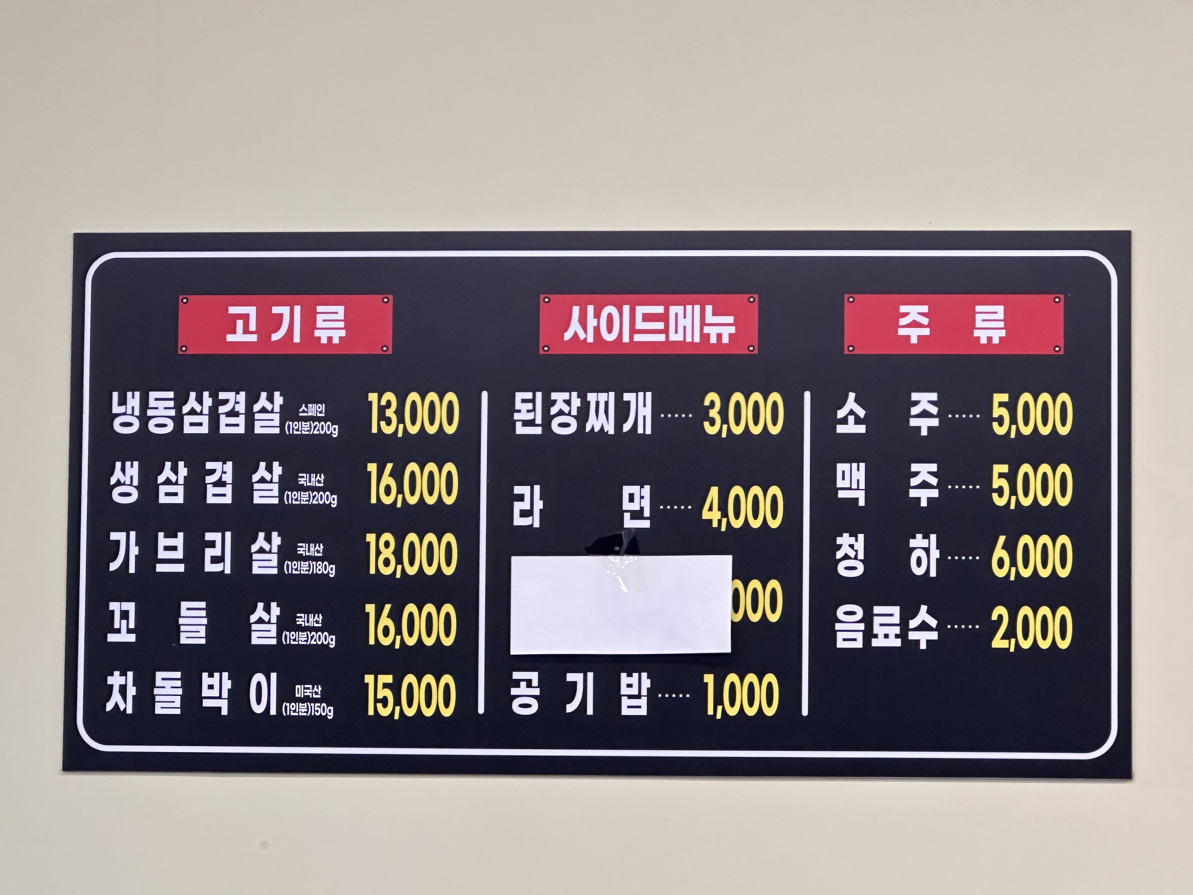 고기창고