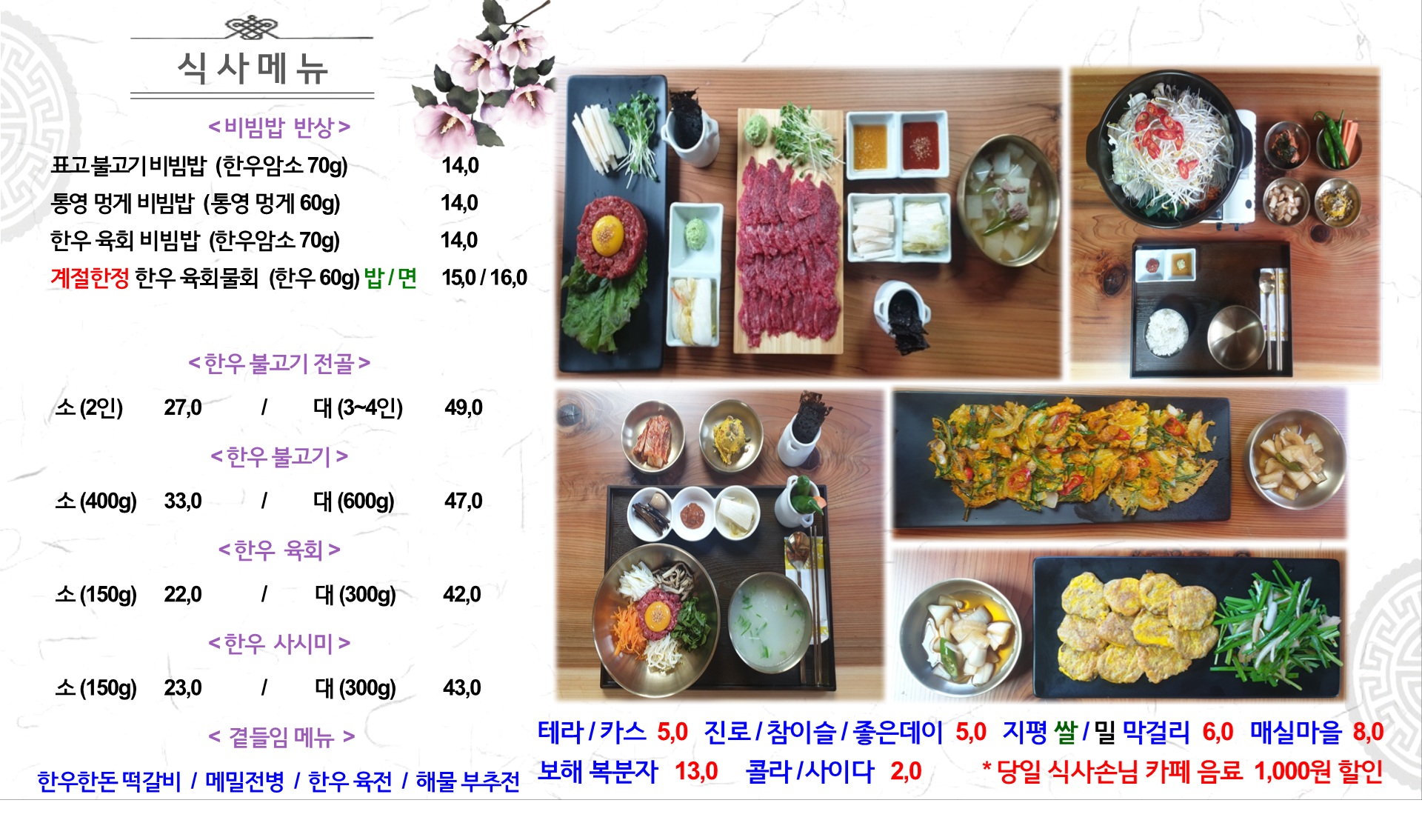 리장원