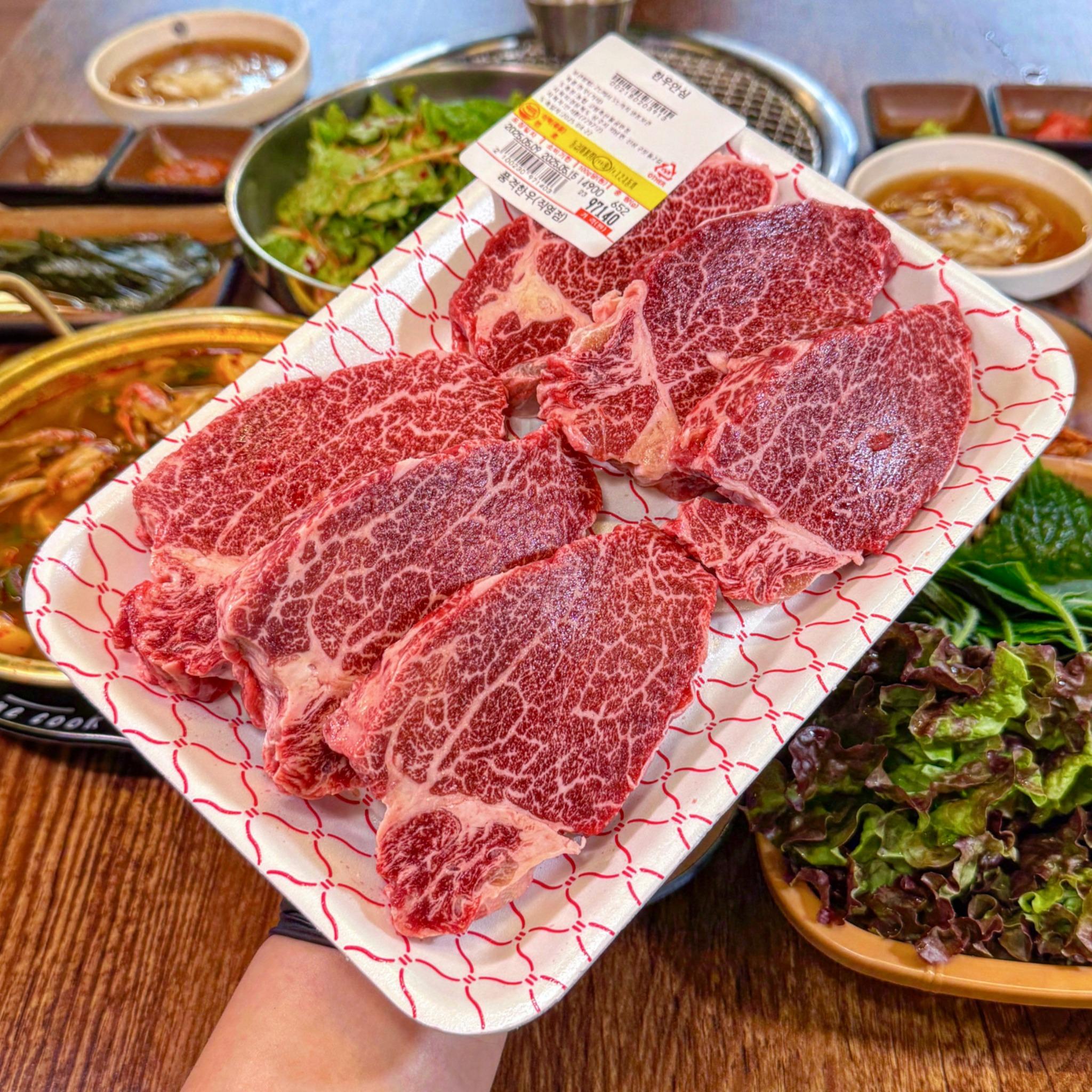 품격한우