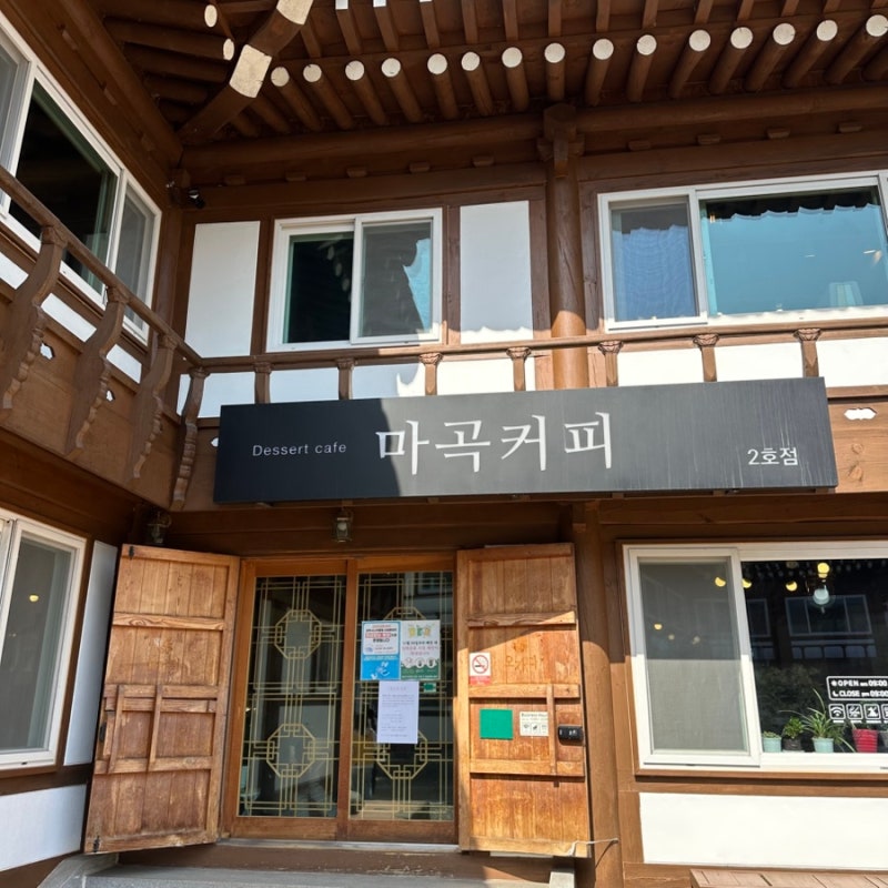 마곡커피 2호 산성점