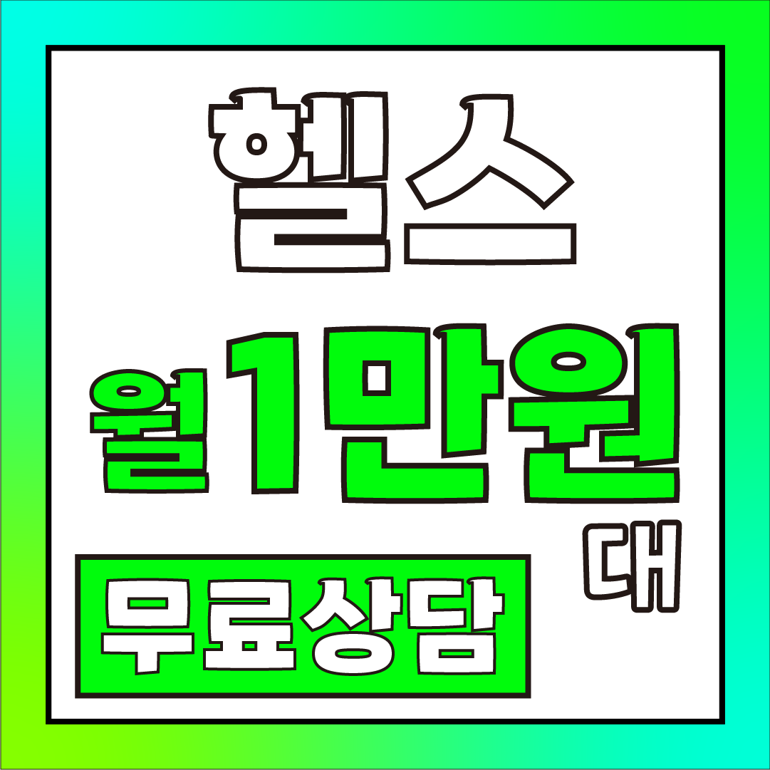 MVM 피트니스 위례중앙점 내부 또는 관련 모습