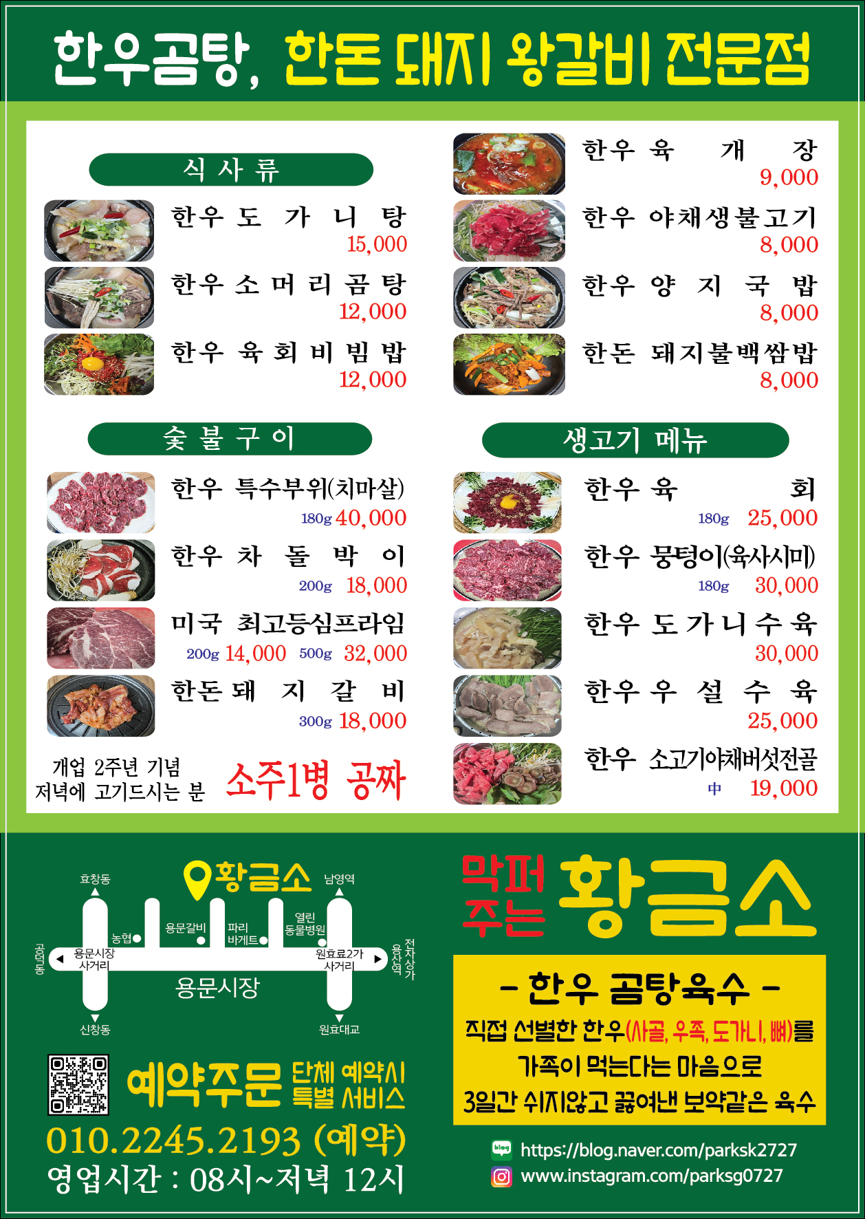 황금소