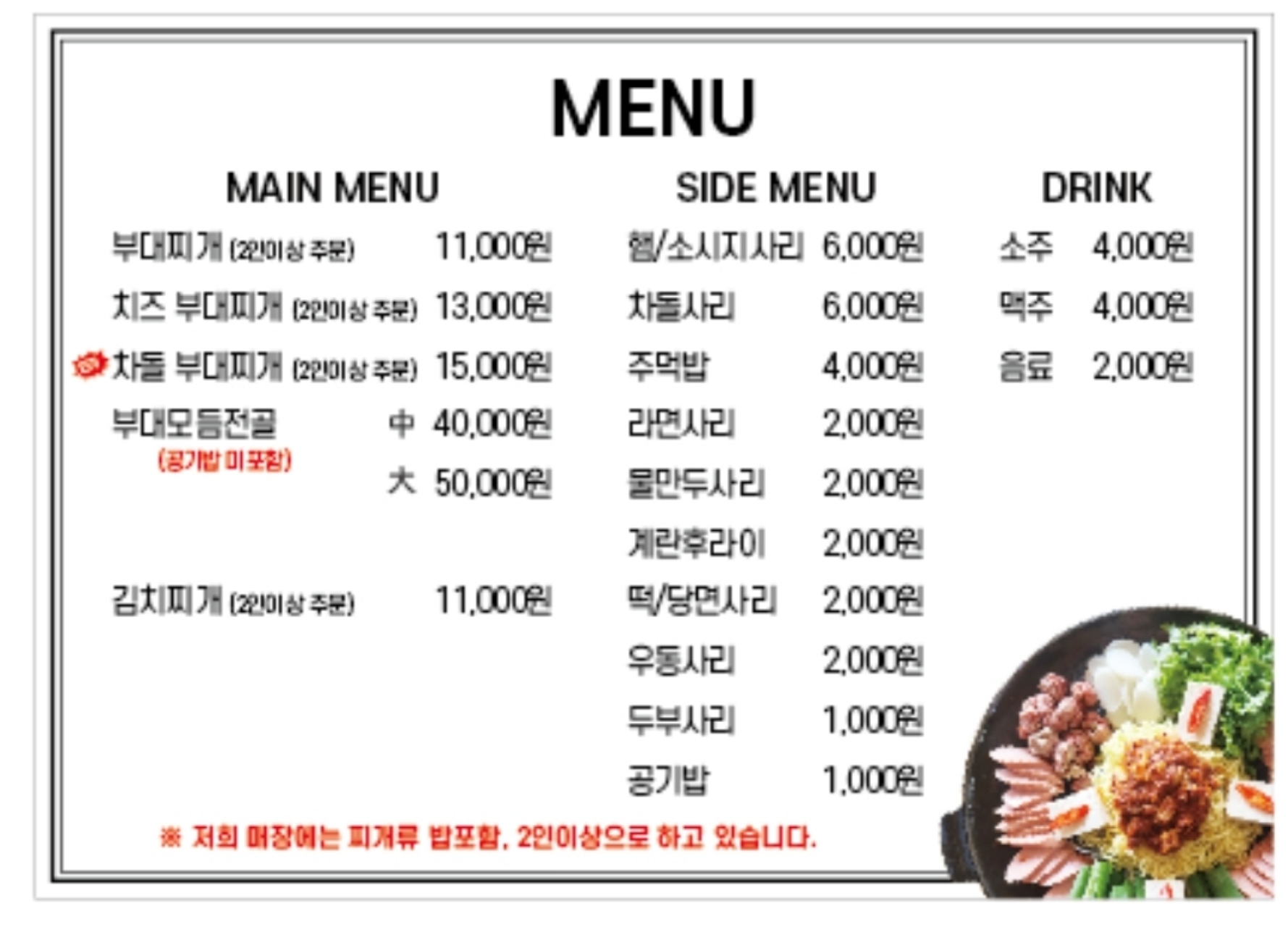 윤대감부대찌개 명지점