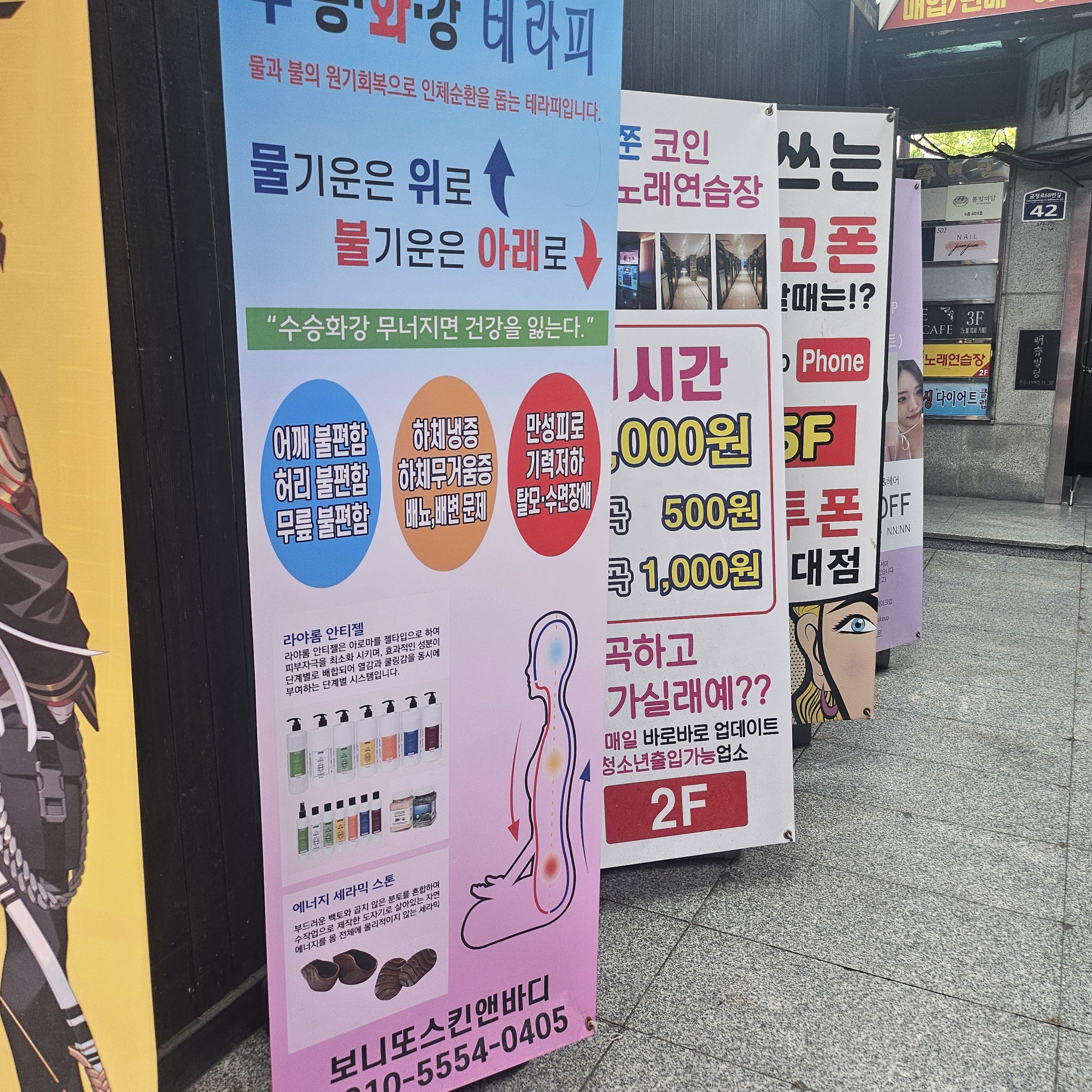 보니또 스킨앤바디