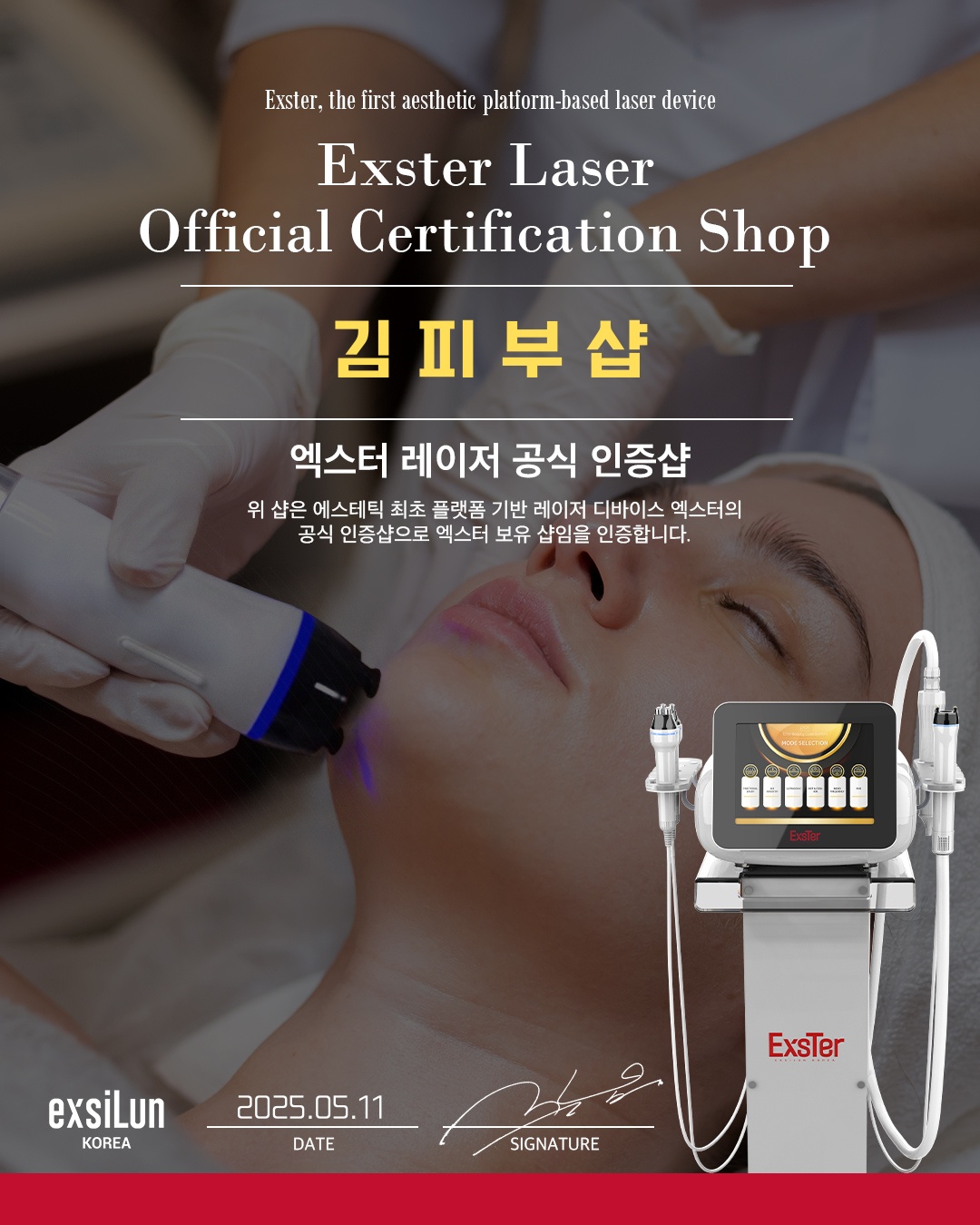 김피부샵