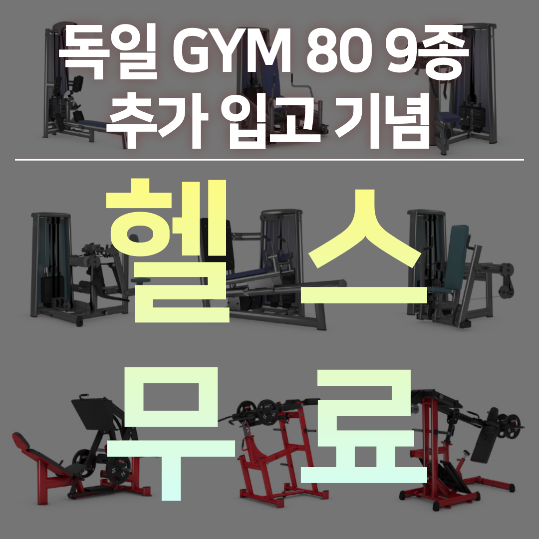 디에이트짐 헬스 PT 부천상동2호점 내부 또는 관련 모습