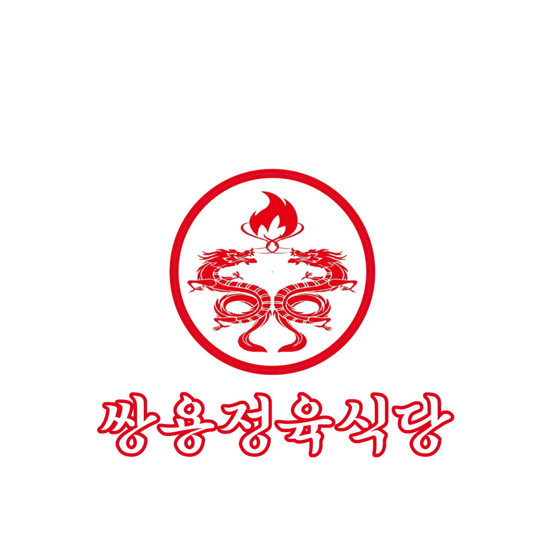 쌍용정육식당