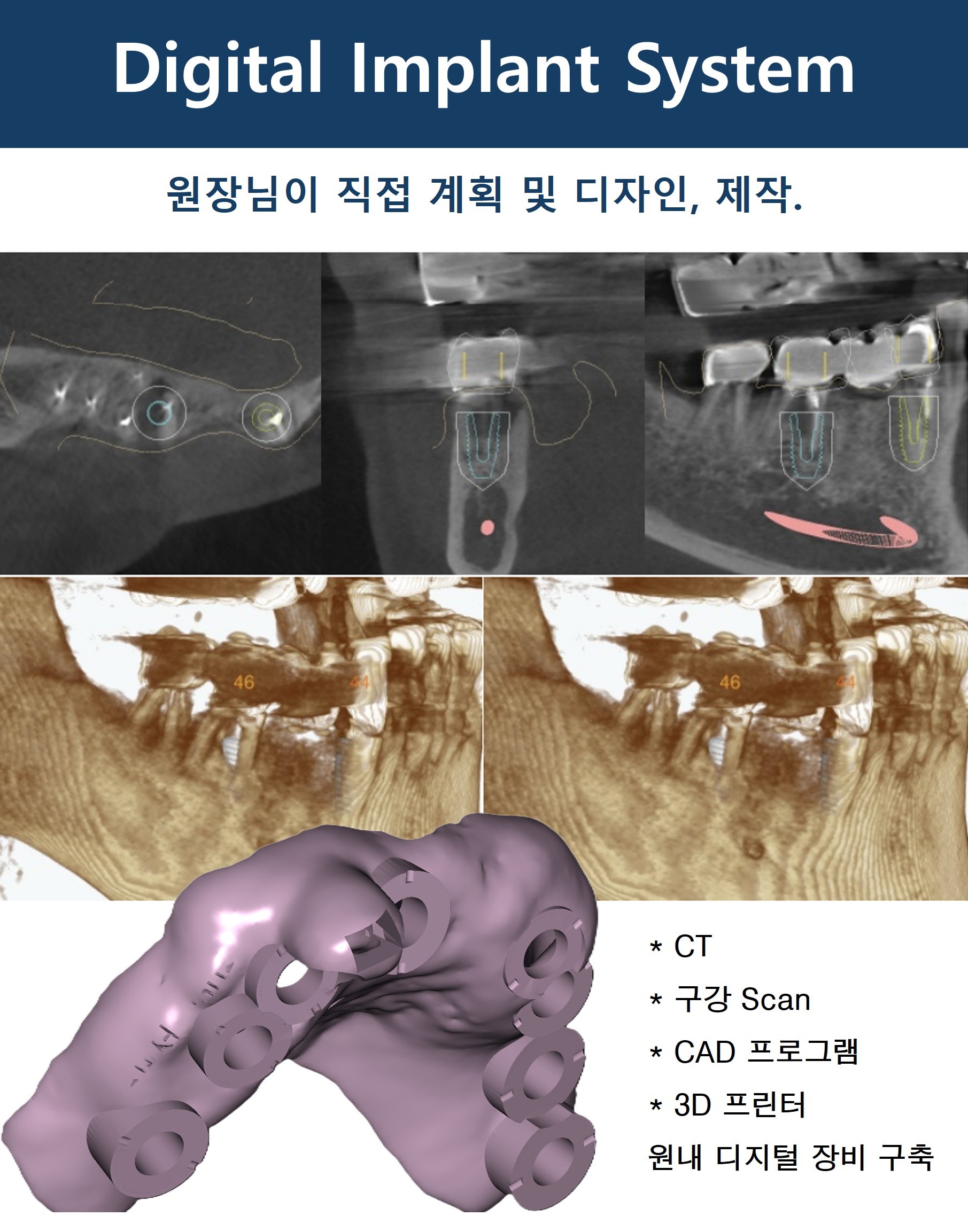 선릉웰치과의원