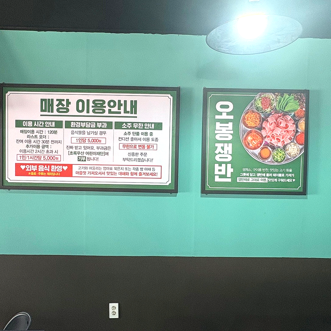 엉터리 무한대패 광주도산점 대표 이미지