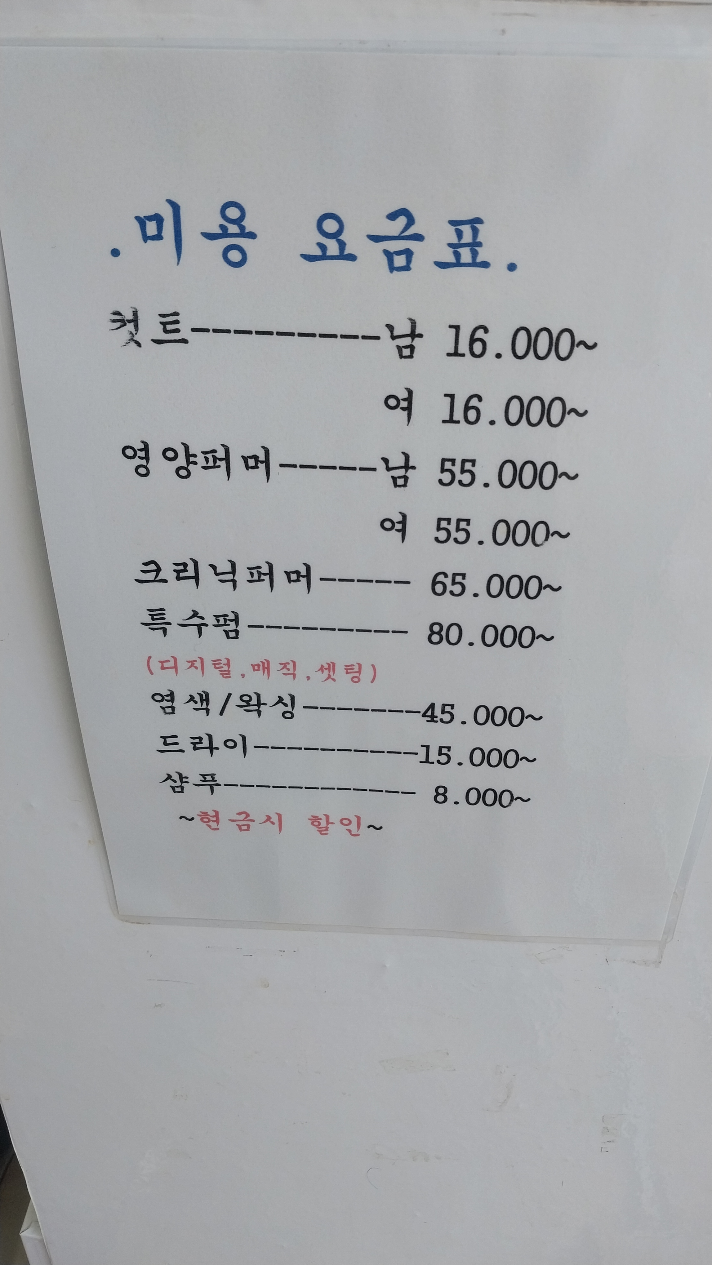 수헤어스케치