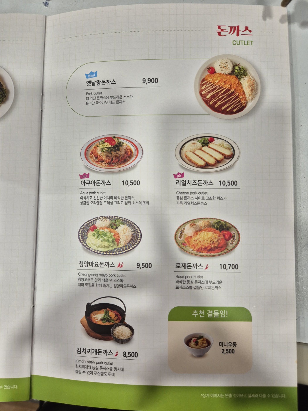 국수나무 수원정자점