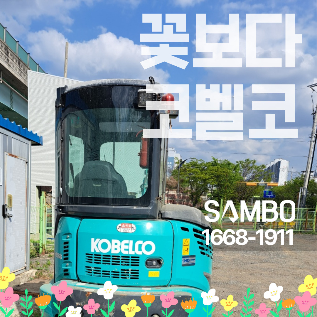 삼보산업