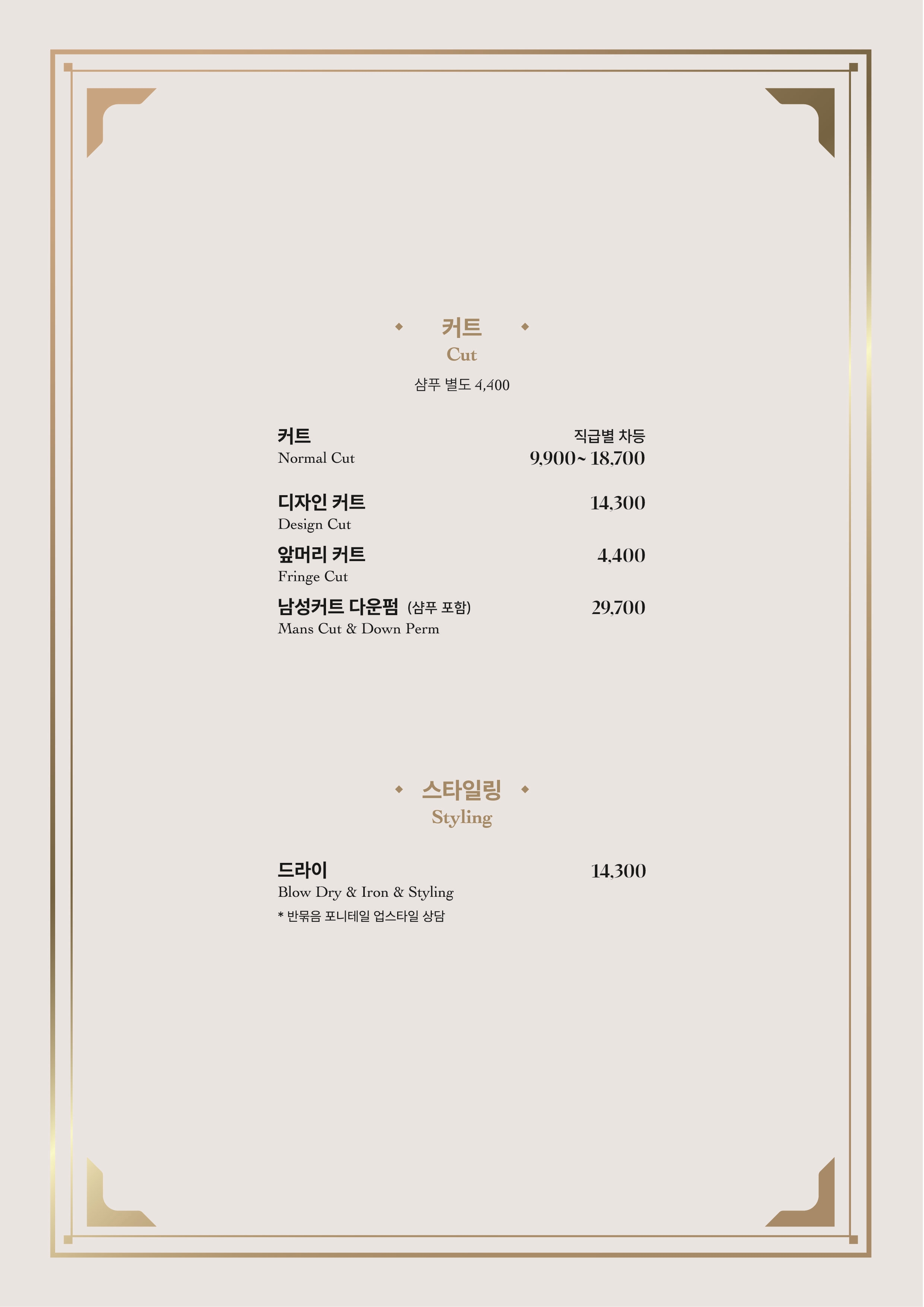 디탐헤어 건대점