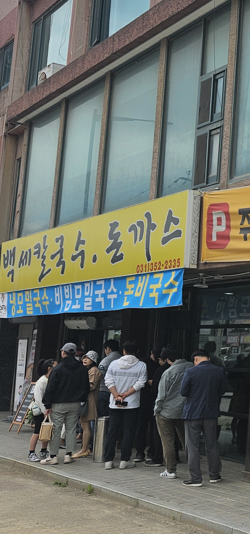 백세칼돈집 화성본점