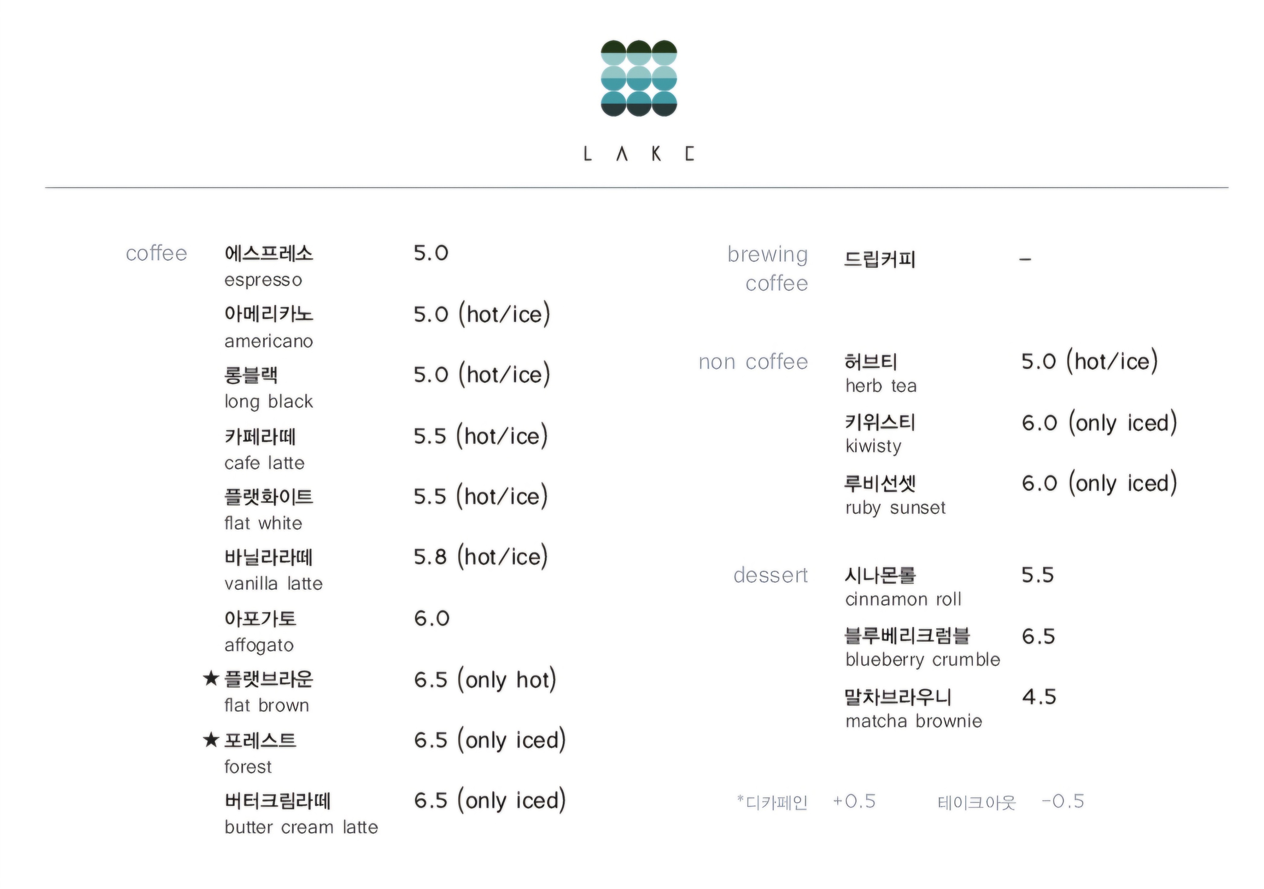 레이크 커피바 LAKE COFFEE BAR