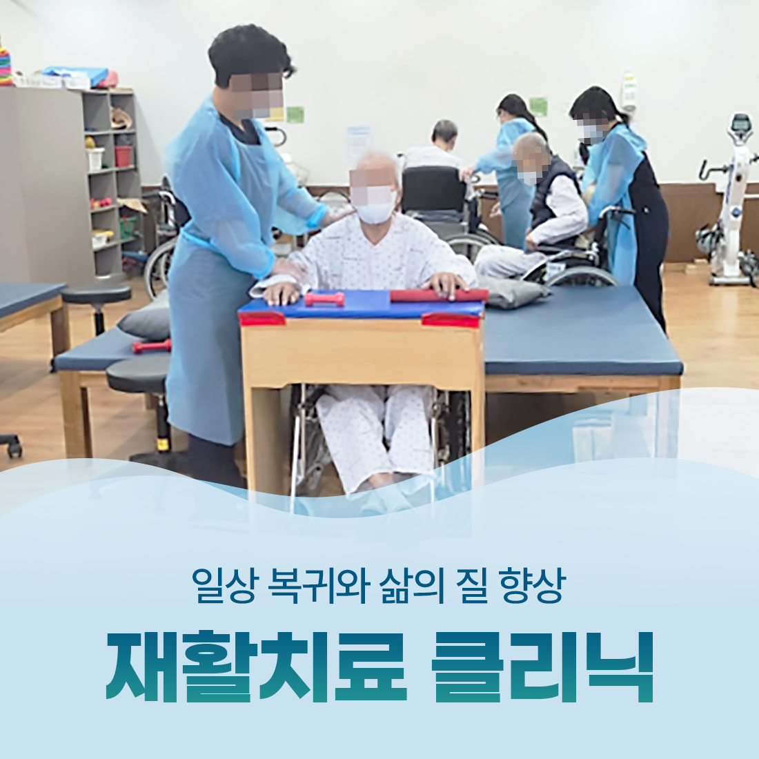 의료법인송암의료재단 중앙요양병원