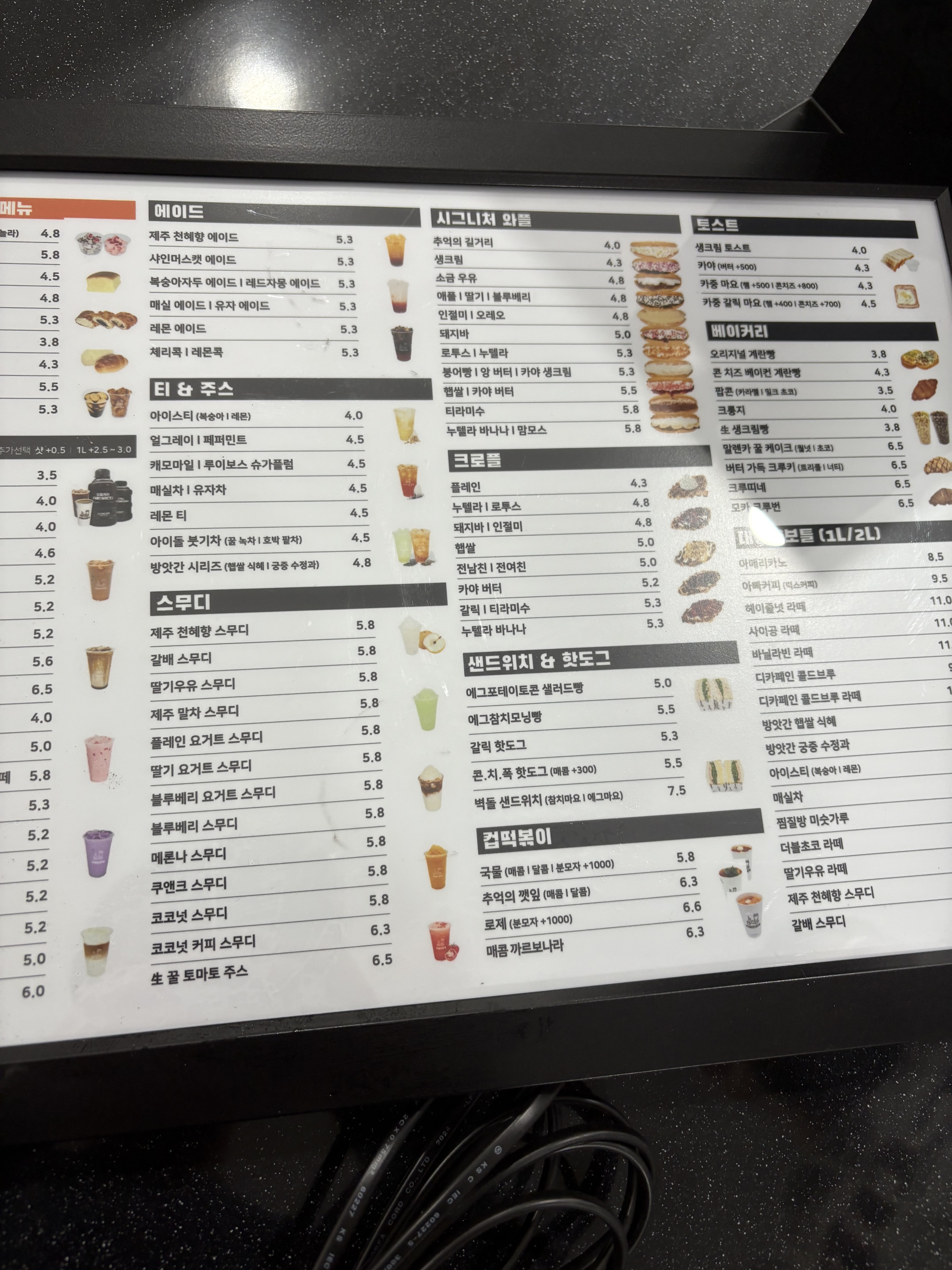 카페인중독 인천가좌점