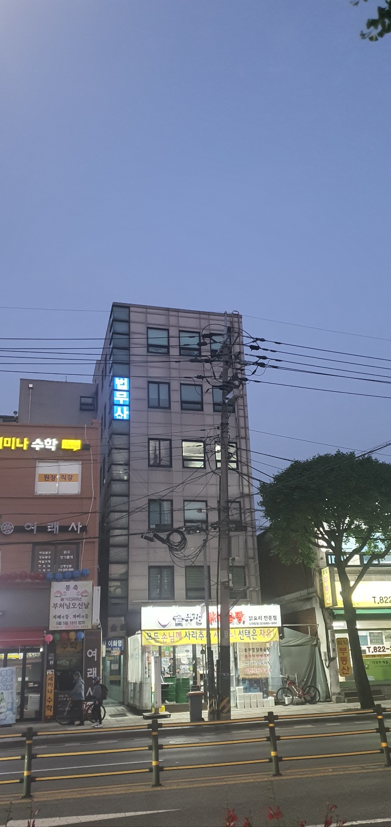 법무사이화영사무소 내부