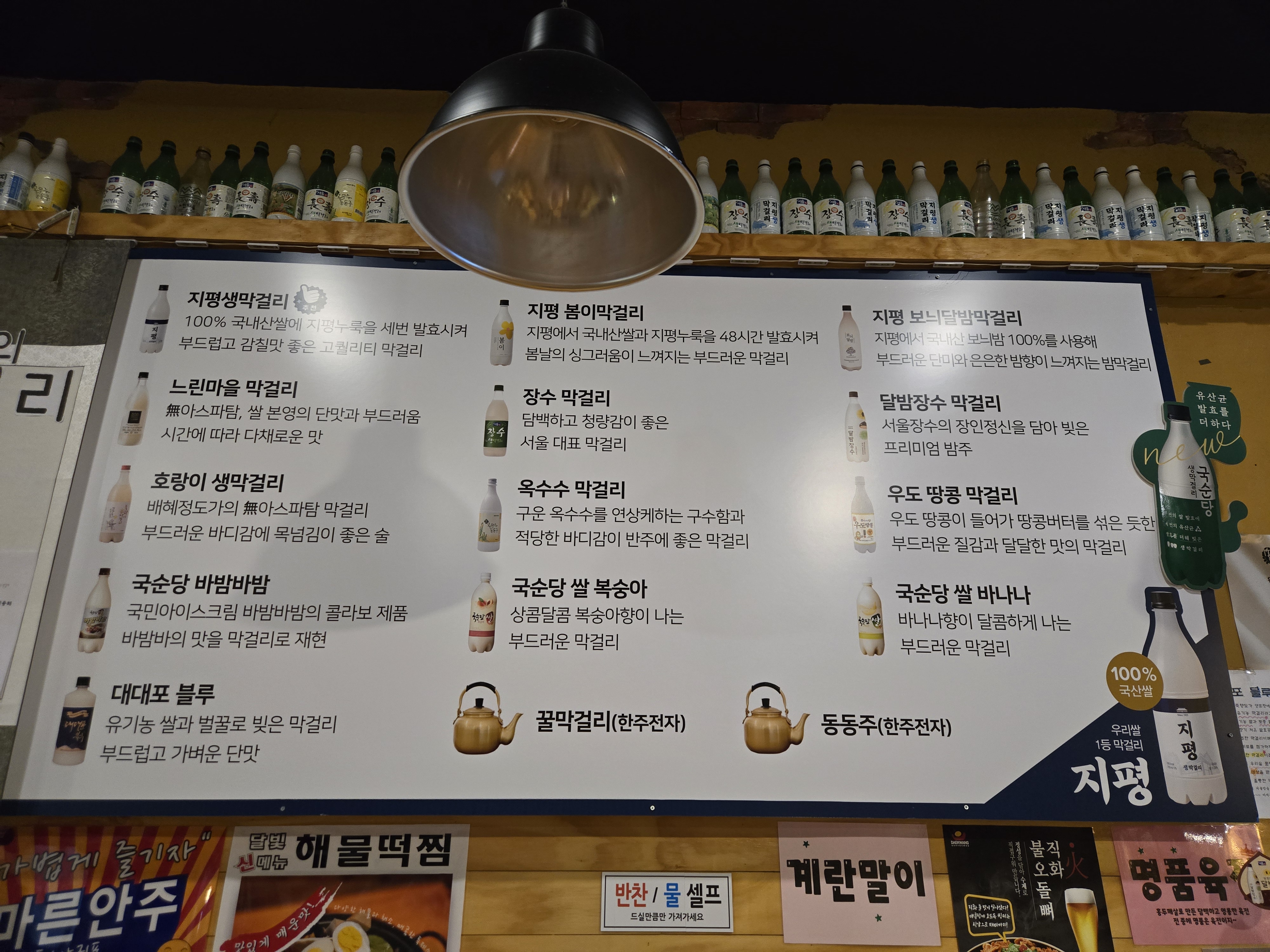 해밥상달빛주막 (2/2)