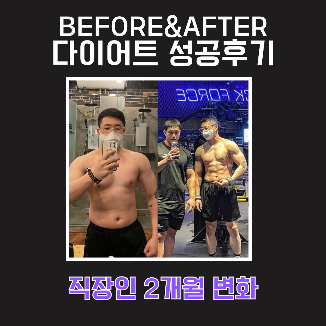 데이원 피트니스 교대PT