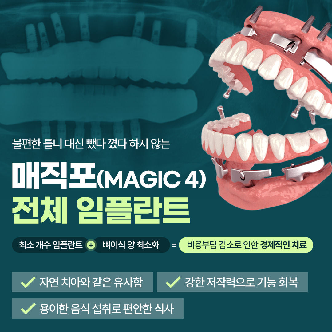 닥터재일치과의원 대표 이미지