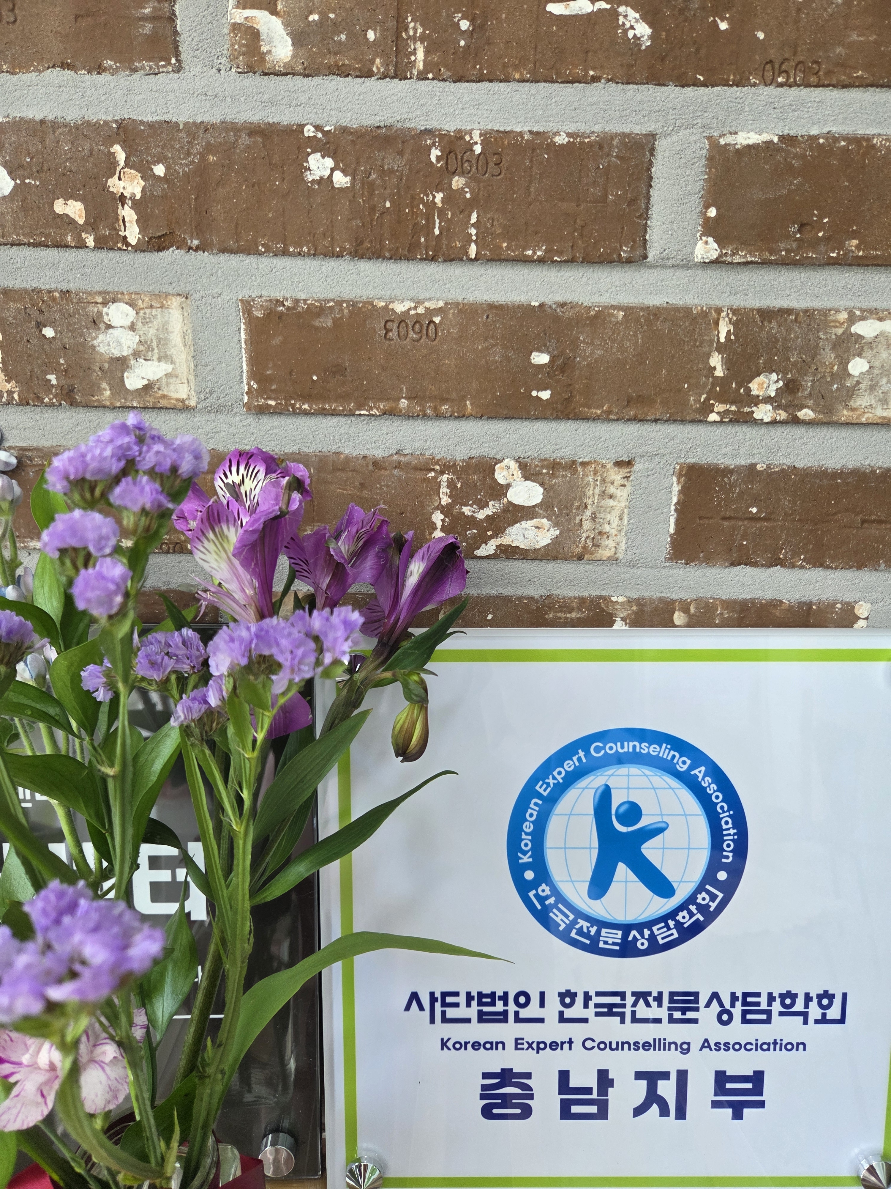 틔움심리상담센터 대표 이미지