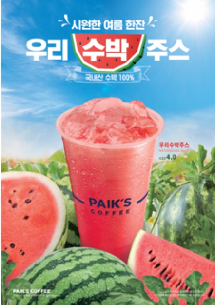 빽다방 성남상대원센터엠점