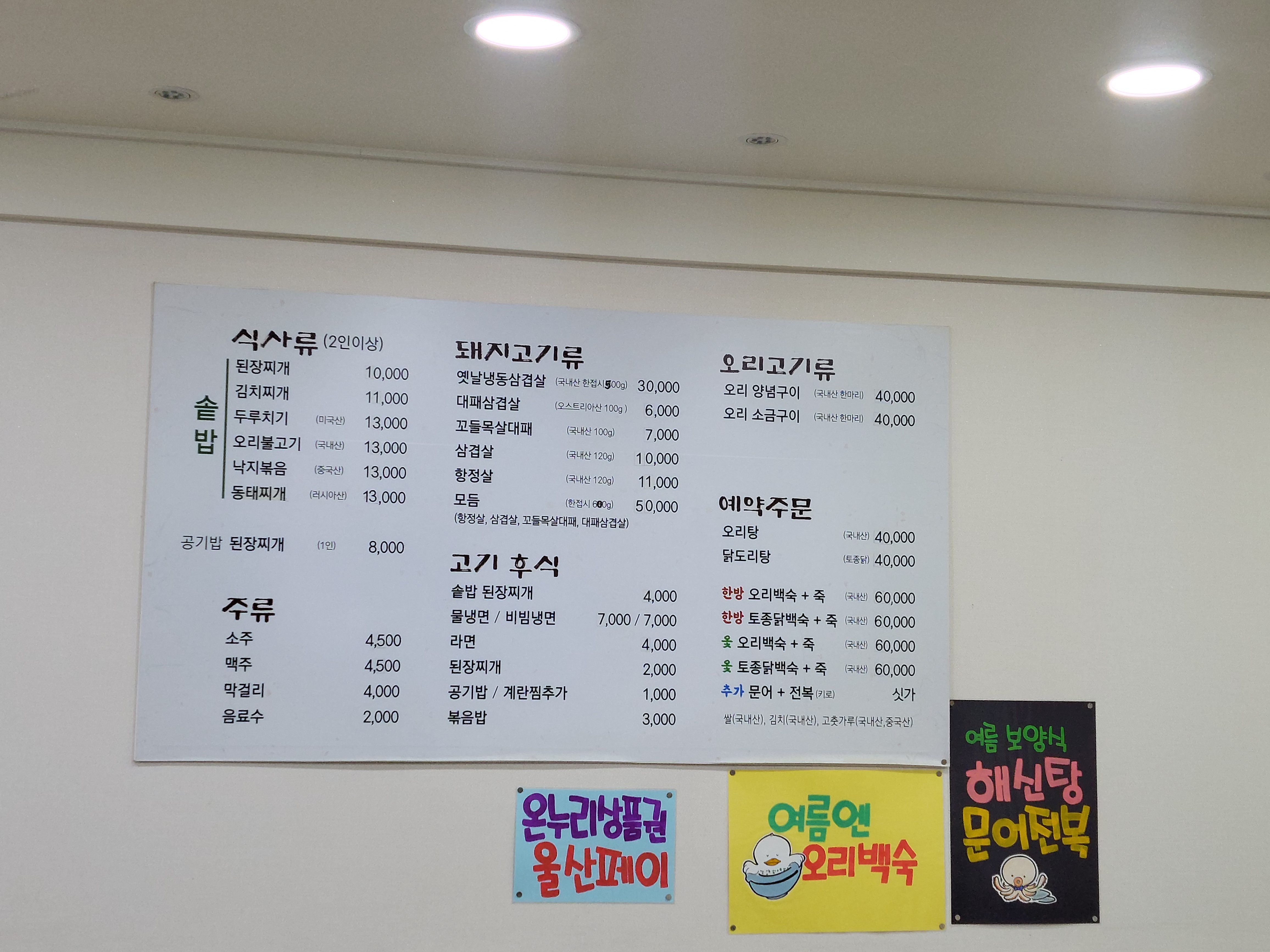 오리먹으면돼지
