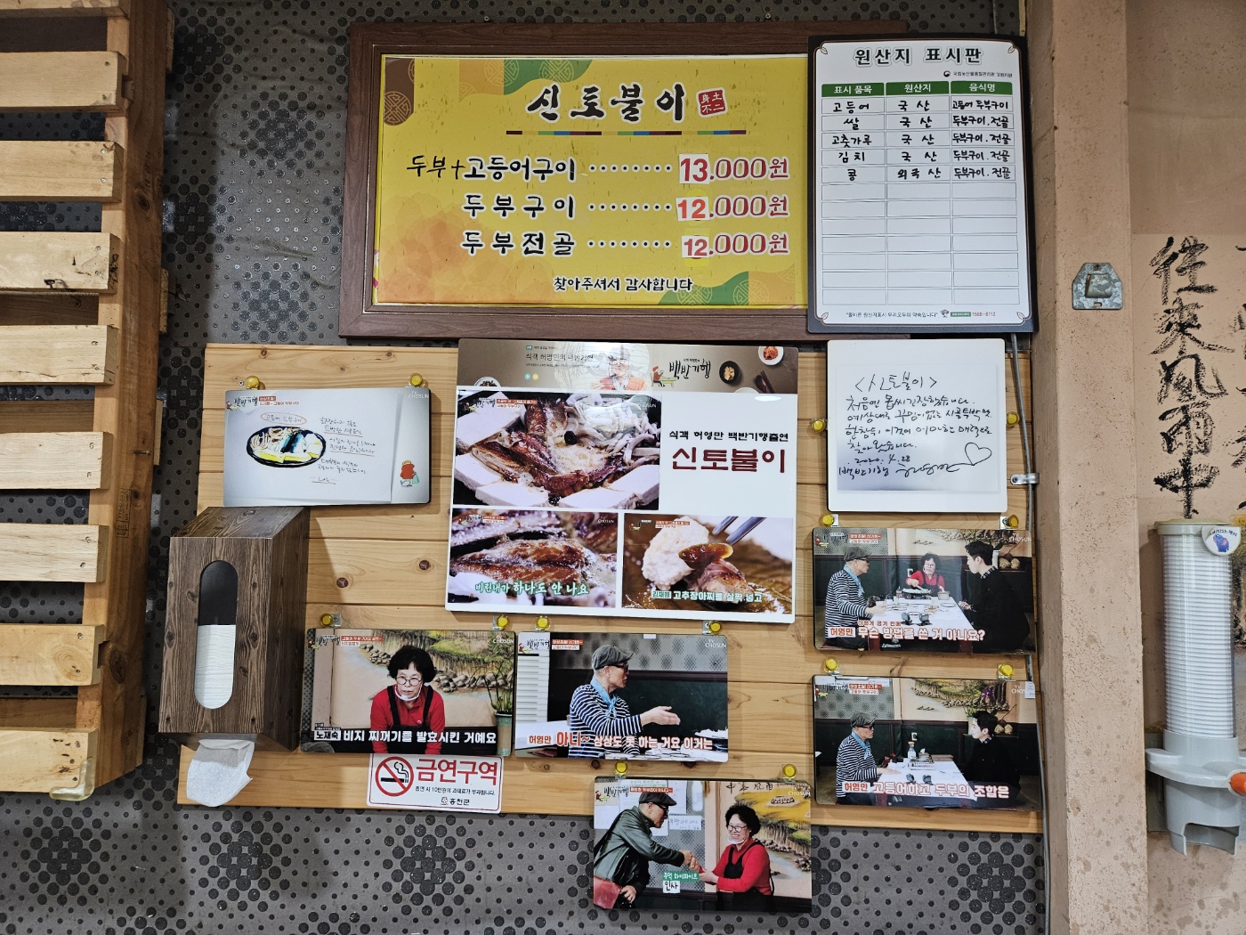신토불이
