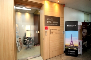 코앤유의원 이미지