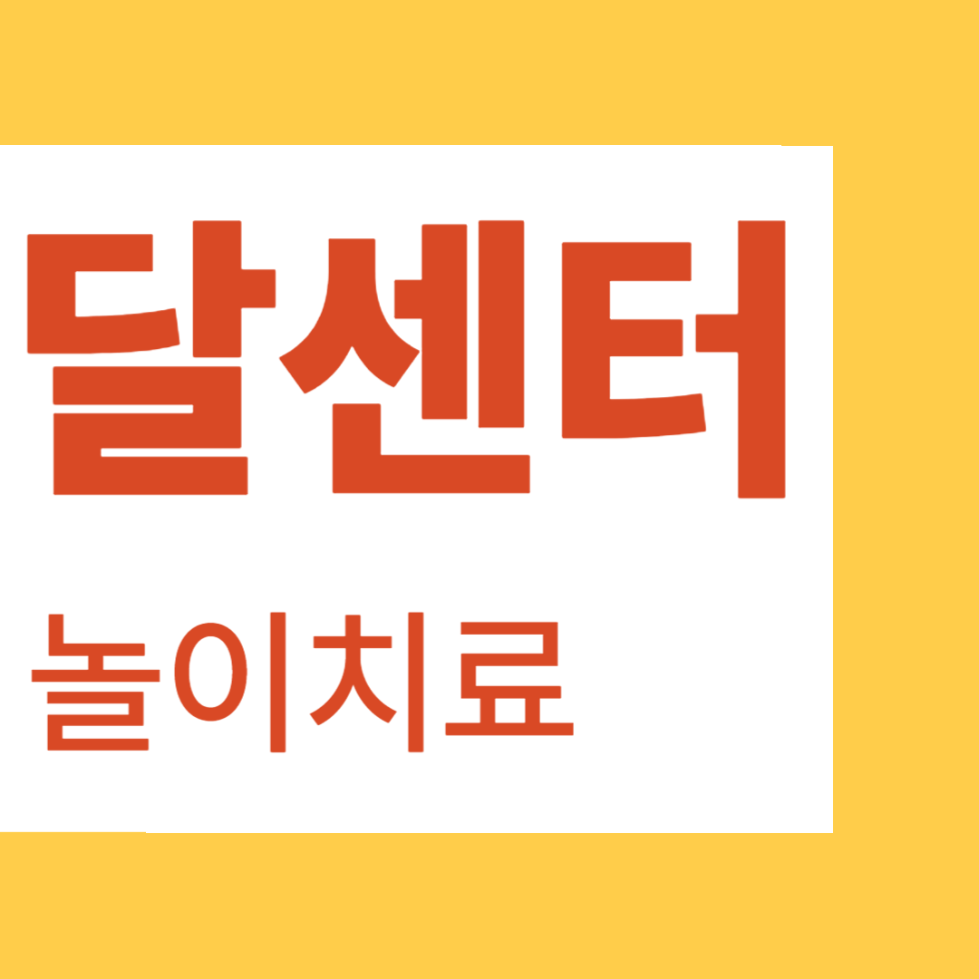 송도키즈소아청소년과의원