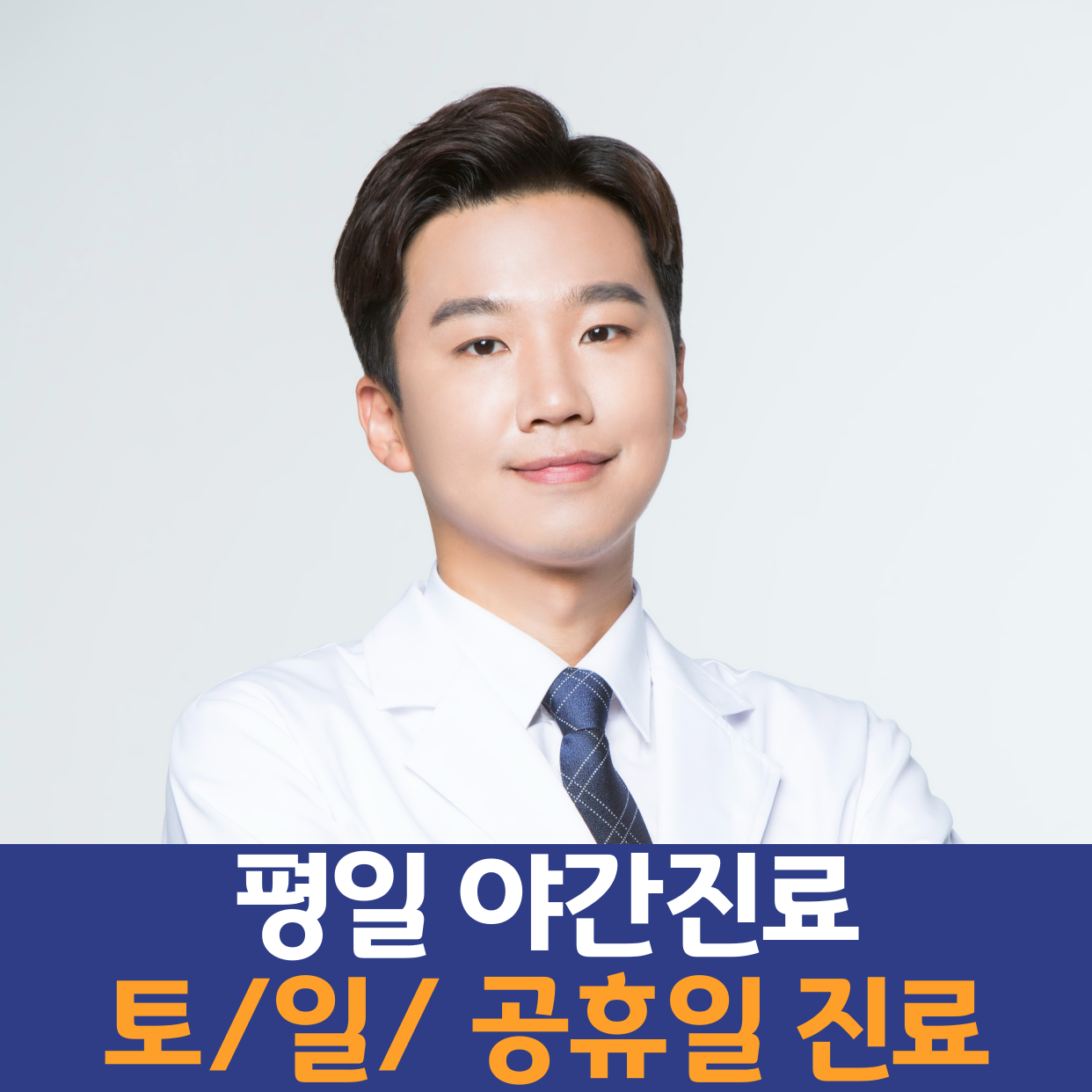 365경희한의원