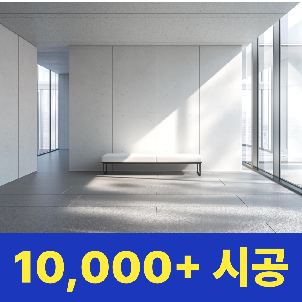 동우건축