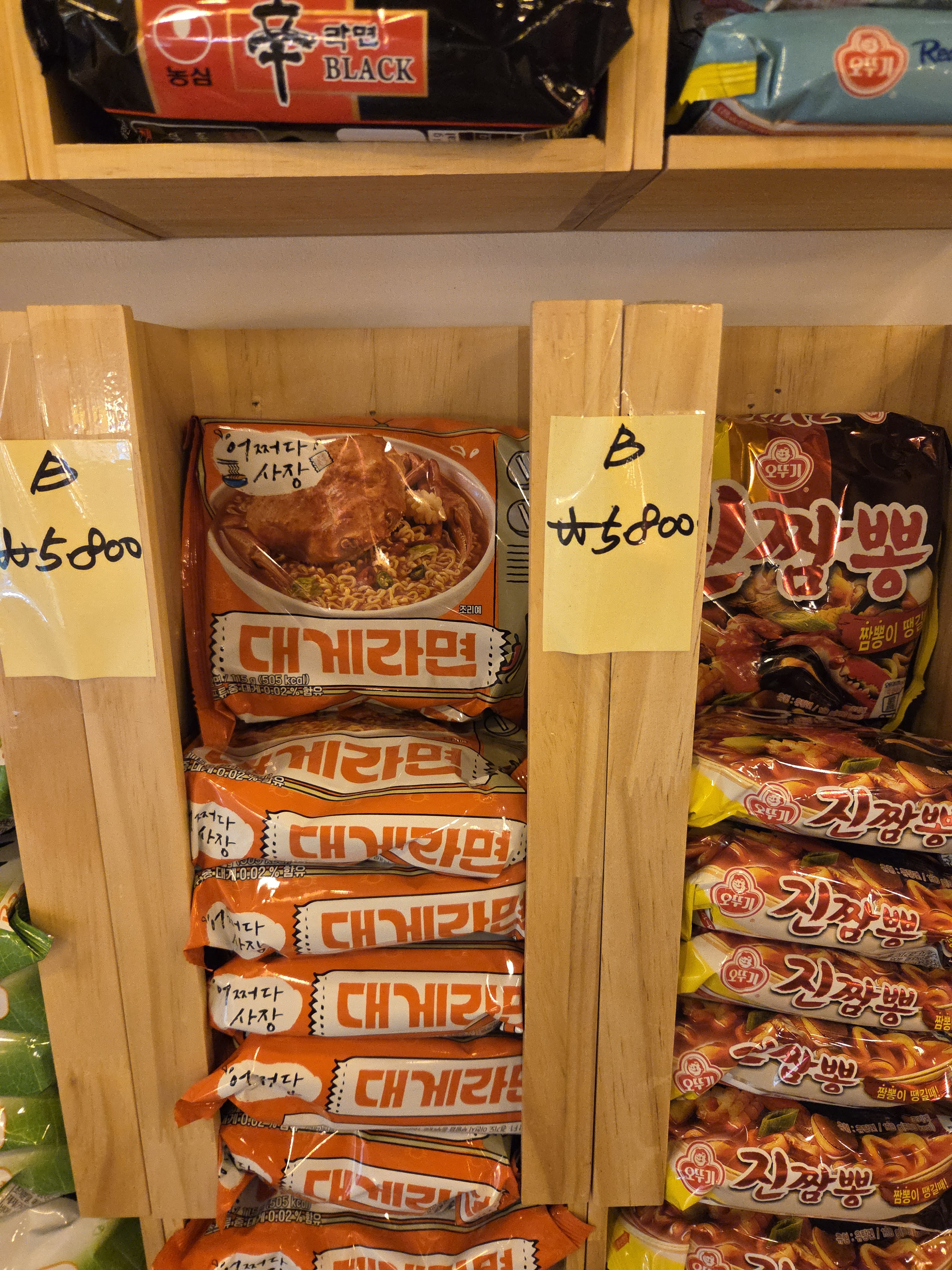 24시무인라면