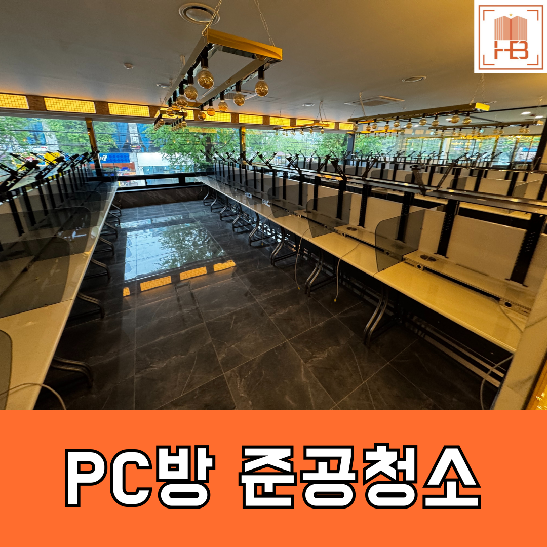 청소업체 한별종합환경