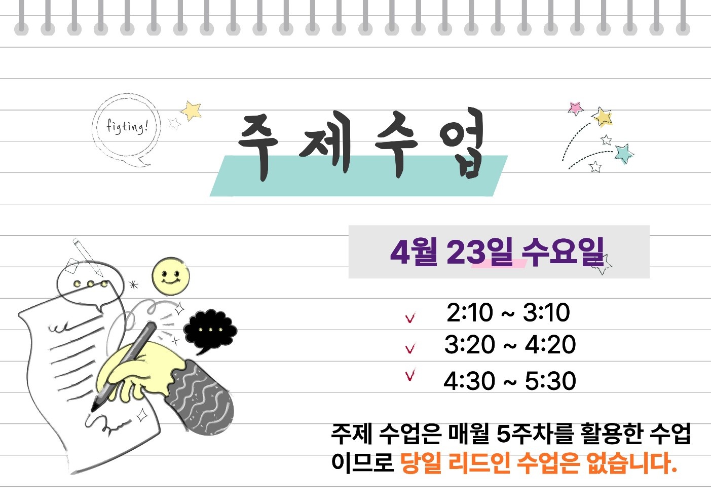 리드인 생각의 숲 독서 & 국어보습학원
