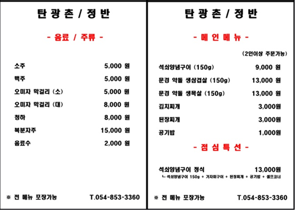 탄광촌