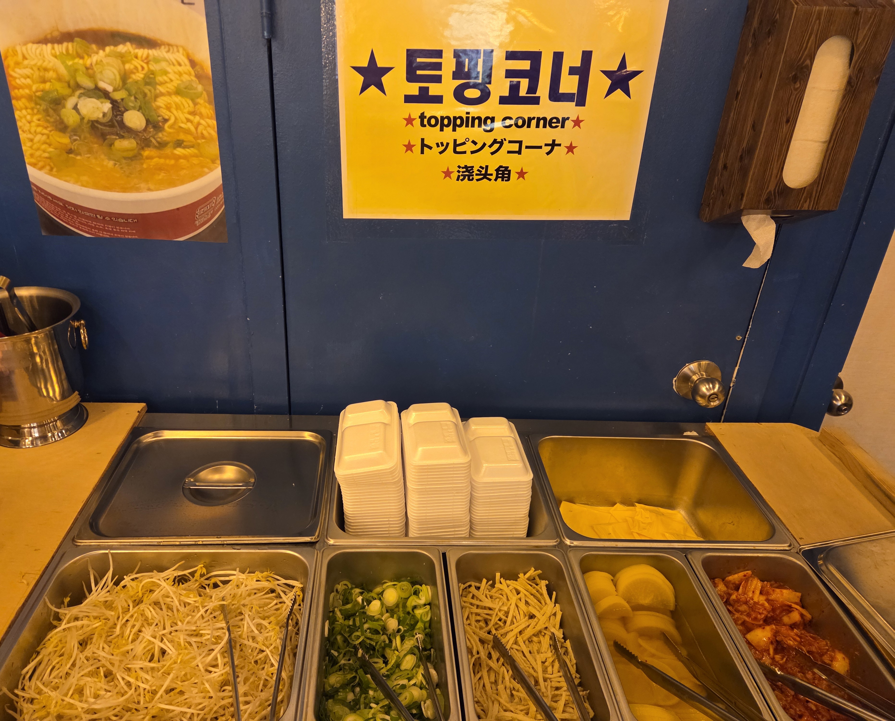 24시무인라면