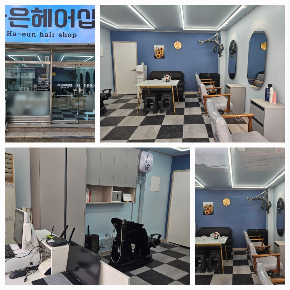 하은헤어샵