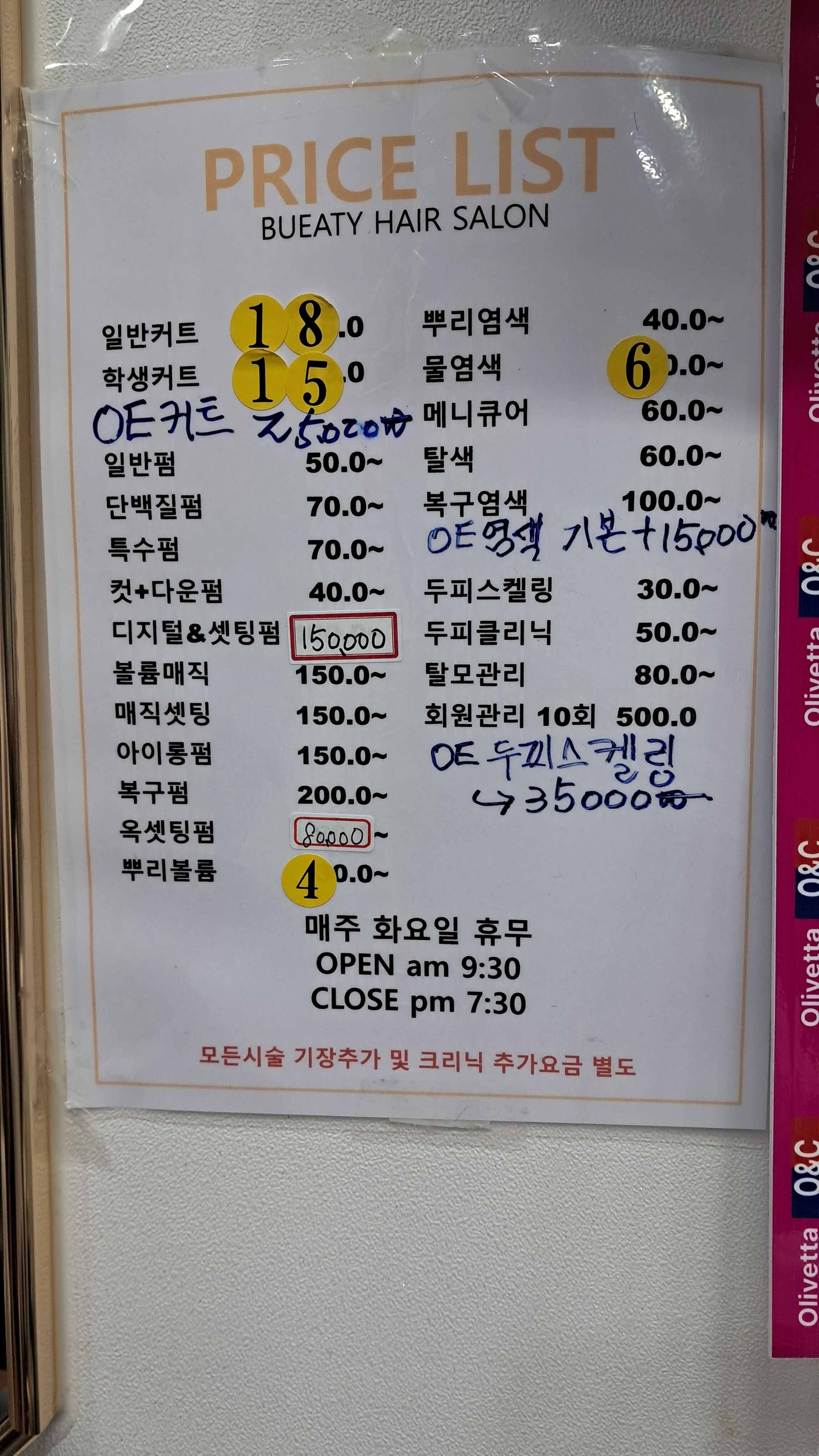 보보스헤어뷰티