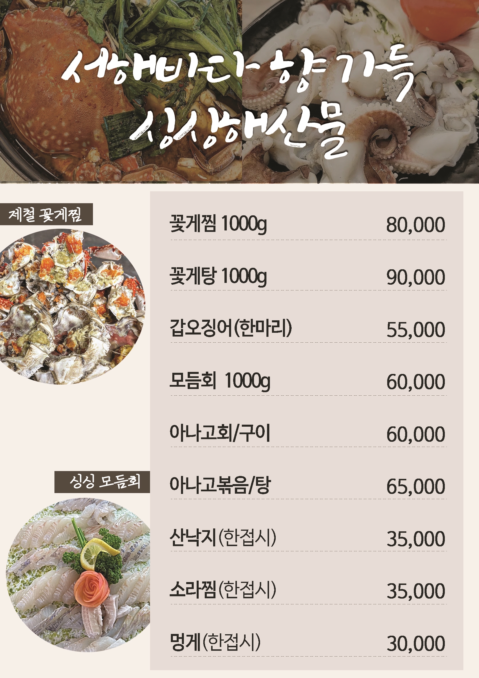 내포해물촌 홍성본점
