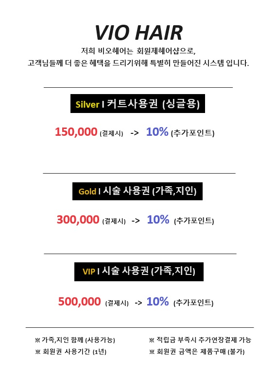 비오헤어