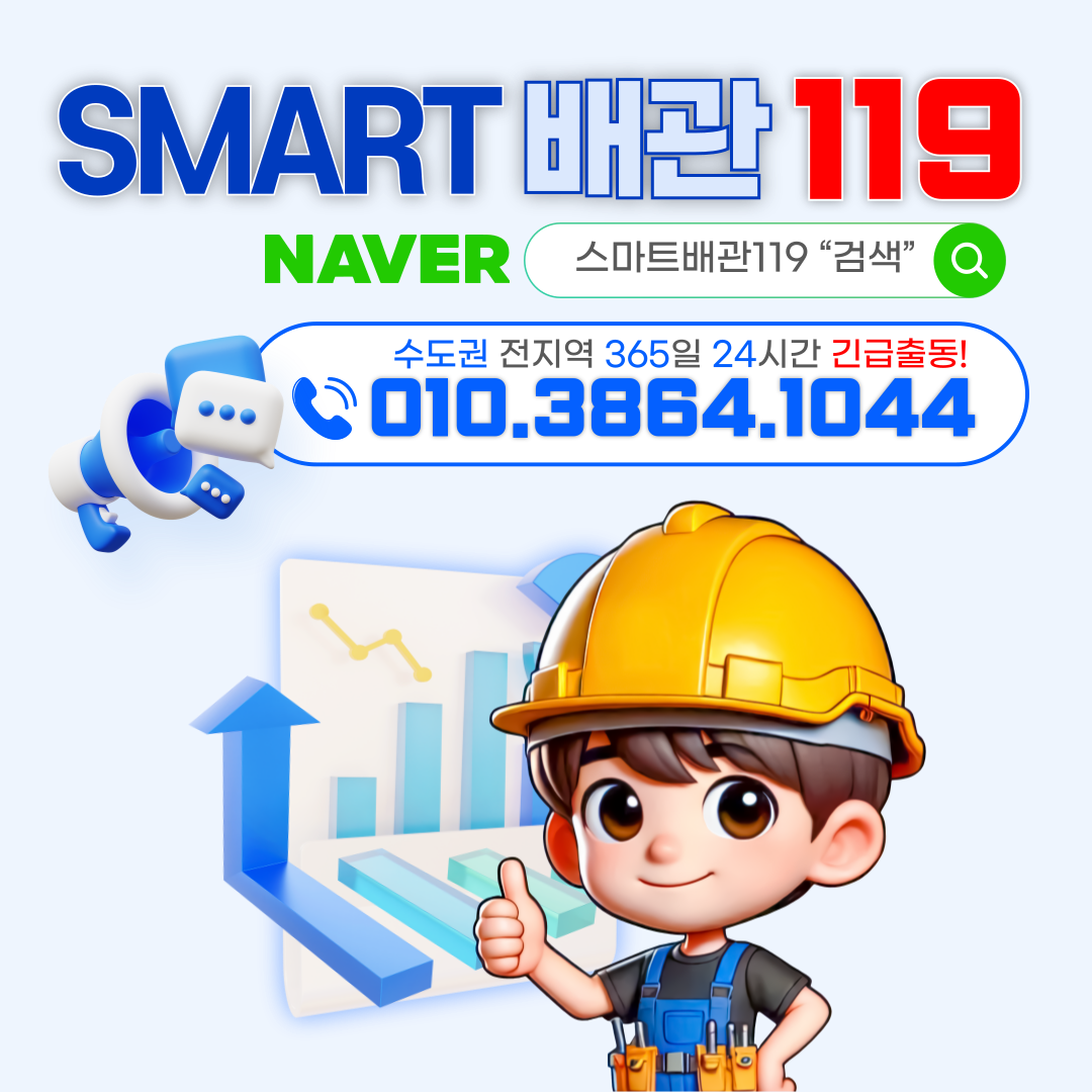 하수구막힘싱크대막힘변기막힘