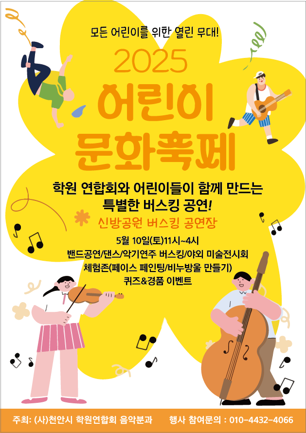 불당동 서당피아노학원