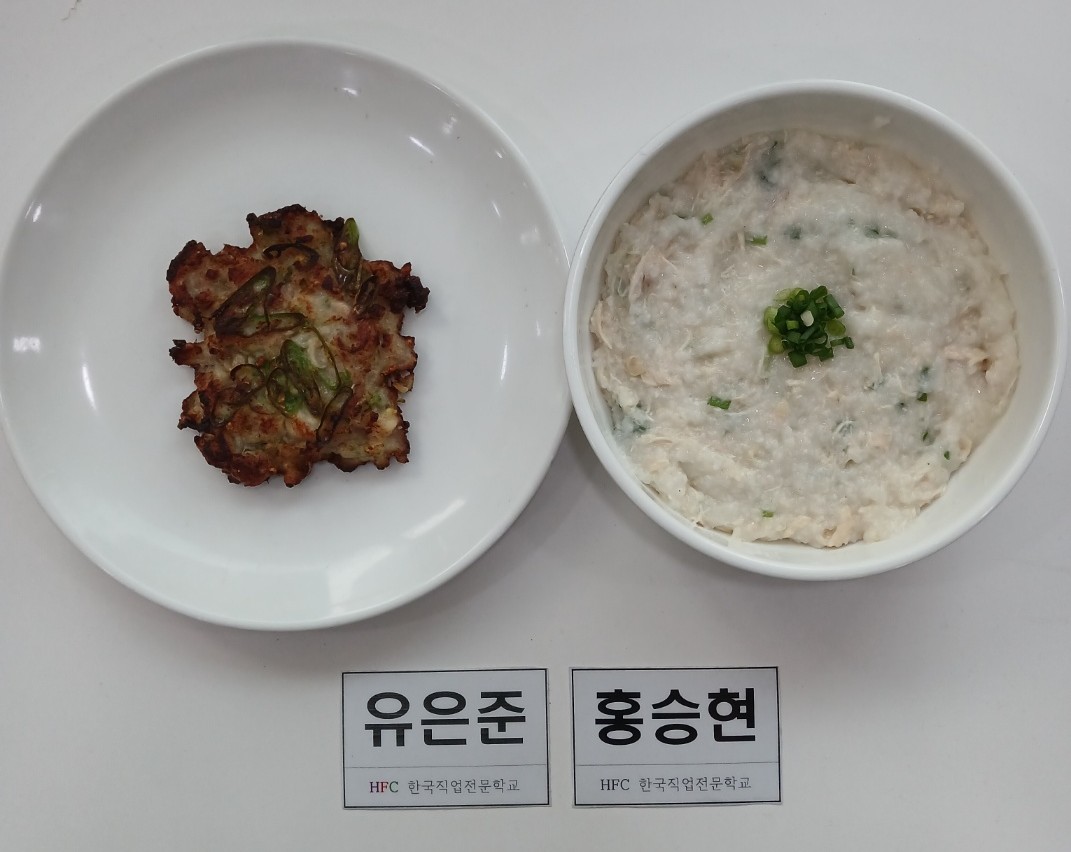 한국직업전문학교