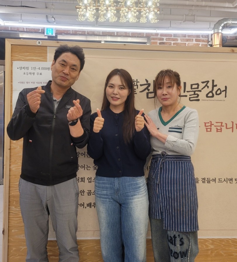 학동참숯민물장어