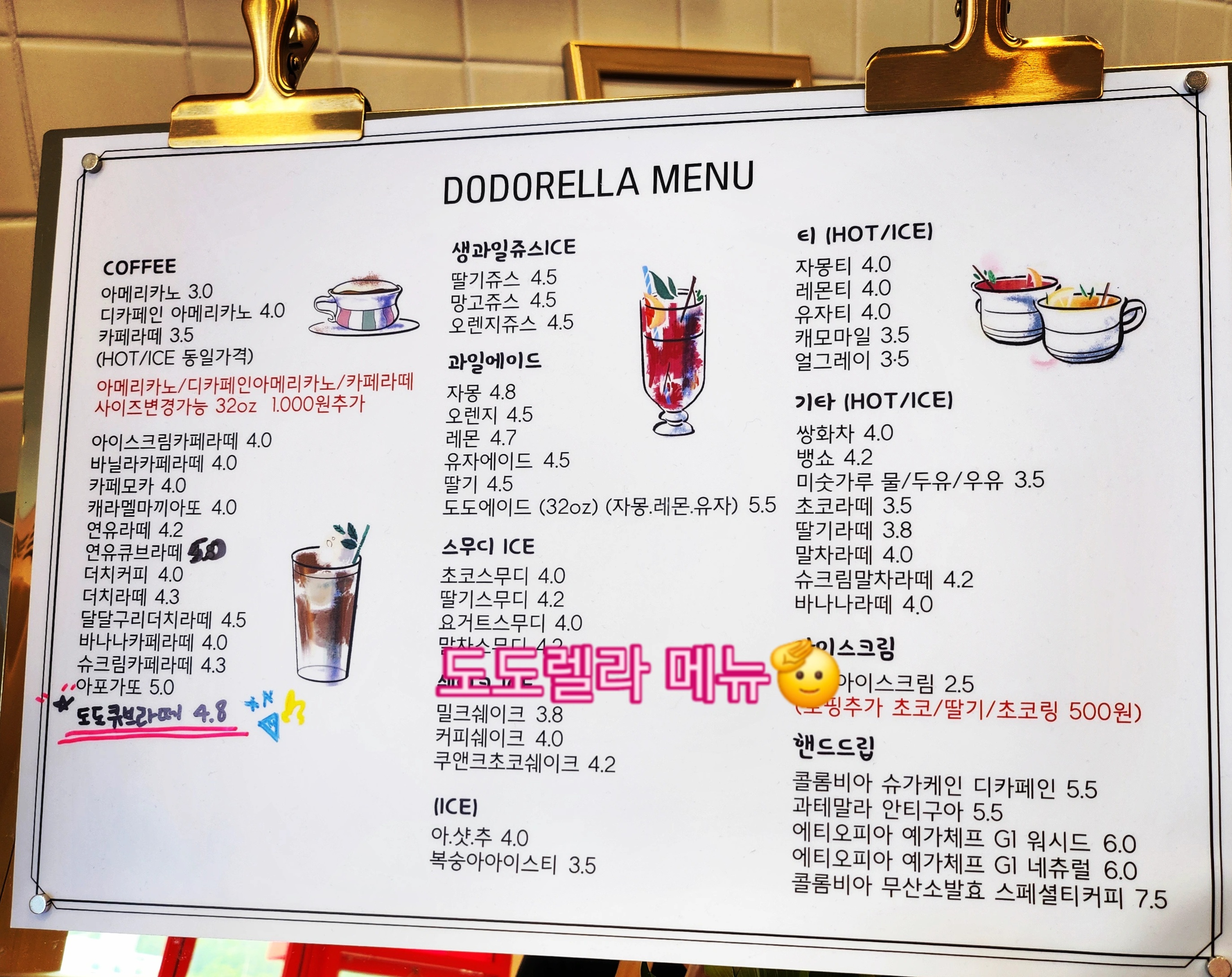 도도렐라