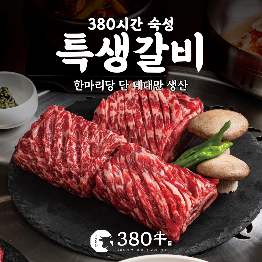 삼팔공우 본점 설명사진